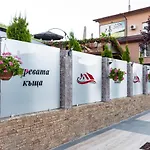 Zarevata Гостевой дом